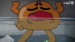 دنیای شگفت انگیز گامبال - فصل پنجم - قسمت 15